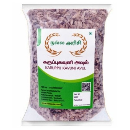 Karupu Kavuni Avul